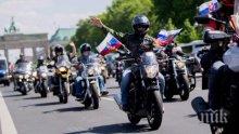 Съдят трима рокери за мелето станало при посещението на Вълците на Путин