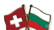 Швейцарската община Лозана помага на Перник