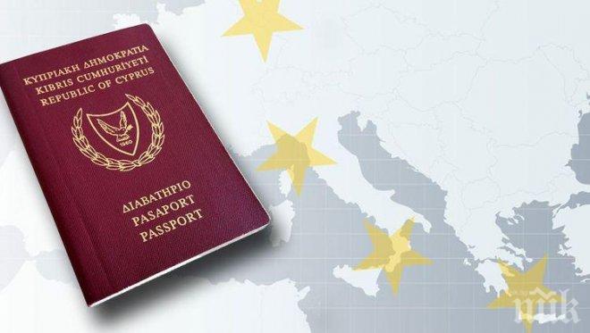 Кипър „продава“ европейско гражданство на руски и украински бизнесмени с политическо влияние