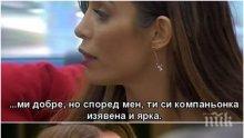 ИЗВЪНРЕДНО! Мегз изтрещя към Мария в Къщата: Ти си компаньонка, изявена и ярка! (ОБНОВЕНА)