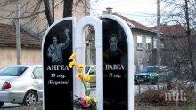 Катуница почита жертвите на размириците от 2011-а