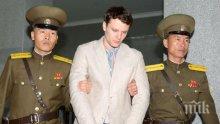 Съобщиха причината за смъртта на задържания в Северна Корея американски студент