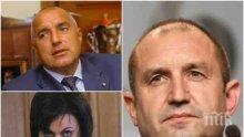ИМПИЙЧМЪНТ ЗА РАДЕВ!