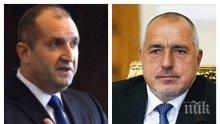 Защо Радев не става