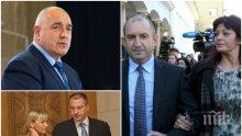 БОМБА В ПИК TV! РУМГЕЙТ! Ето как Радев готви преврат срещу Борисов