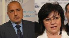 ГОРЕЩА ТЕМА! Ето как Борисов отговори на Корнелия Нинова за НАТО! Премиерът нареди - всички на КСНС, ако трябва заместниците им да ходят в чужбина (СТЕНОГРАМА)