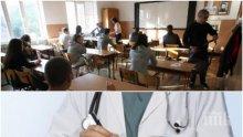 ОБРАТНО В КЛАС! Джипита завъртяха алъш-вериш с извинителни бележки