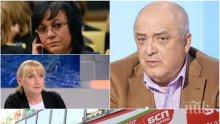 ЕКСКЛУЗИВНО И САМО В ПИК! Проф. Димитър Иванов с горещ анализ - ще бъде ли свалена Корнелия Нинова и каква е истината за скандала с парите на Елена Йончева