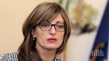 Екатерина Захариева: Франция е готова да ни подкрепя и подпомага по време европредседателството