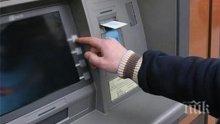ИЗВЪНРЕДНО! Става напечено! Бандити ударили още един банкомат през нощта