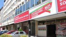 БСП свиква извънреден конгрес днес