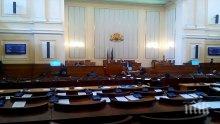 НС прие антикорупционния проект на ГЕРБ на първо четене (обзор)