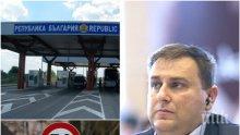 ИЗВЪНРЕДНО И САМО В ПИК! Евродепутатът Емил Радев разкри как ще гоним мигранти, колко строг ще е контролът на КПП-тата и как напредваме към Шенгенската система