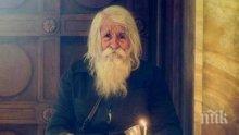 Дядо Добри се появи върху скала (СНИМКА)