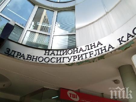 СКАНДАЛНО! Как Здравната каса подписа смъртната присъда на редица българи?