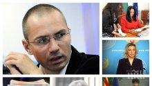 ИЗВЪНРЕДНО В ПИК TV! Евродепутатът Ангел Джамбазки със смазващи разкрития за претенциите на Местан, вота на недоверие на БСП и ГЕРБ и за бъдещето на управляващата коалиция (ОБНОВЕНА)