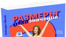 Топ 5 на най-продаваните книги на издателство „Милениум“ за 30 октомври - 5 ноември