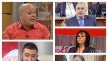 ИЗВЪНРЕДНО В ПИК TV! Люта схватка за вота на недоверие - Александър Симов от БСП и Карлос Контрера от ВМРО в горещ спор кой клати властта и има ли завера за събарянето на кабинета (ОБНОВЕНА)