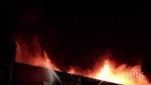 Първи подробности за пожара край Търново: Гори хале от 6 дка с оборудване за производство на месни продукти