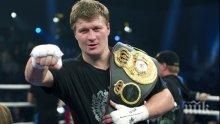 Преди боя с Хамер! Саша Поветкин със силно изказване