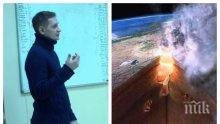 ЕКСКЛУЗИВНО! Екстрасенс смрази САЩ със зловеща прогноза! Събужда се страшен вулкан, който ще изтрие Америка от лицето на Земята