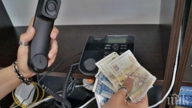 СЪД! Повдигнаха обвинение на трима телефонни измамници