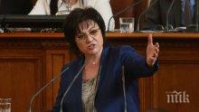 ИЗВЪНРЕДНО И ПЪРВО В ПИК TV! Страшен екшън в парламента - изгониха Корнелия Нинова от заседанието (ОБНОВЕНА)