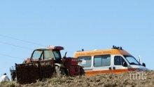 Меле на пътя! Кола се заби в трактор край Стара Загора