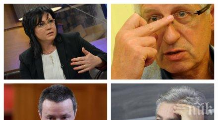 САМО В ПИК! Корнелия Нинова в шизофренен гърч - БСП против разследването на приватизацията, тя иска сама да подпише промените в конституцията на ГЕРБ (ОБНОВЕНА)