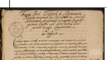 СЕНЗАЦИЯ! Откриха първата българска история на Петър Богдан! Писана е повече от век преди Паисиевата