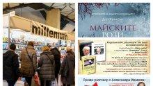 ЕКСКЛУЗИВНО В ПИК TV! Издателство "Милениум" стана хит в първите минути на Панаира на книгата в НДК - вижте бестселърите на сензационни цени (ОБНОВЕНА)