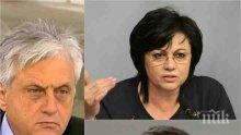 САМО В ПИК TV! МЕГАСКАНДАЛ В БЮРОТО ЗА СРС - гузният Бойко Рашков избяга от Ива Николова след лъжите за ПИК, аферата "Фронтиер" и Корнелия Нинова (ОБНОВЕНА)