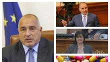 ИЗВЪНРЕДНО В ПИК TV! След намесата на Бойко Борисов депутатите отменят скандалния мораториум върху лекарствата за онкоболни - гледайте НА ЖИВО!