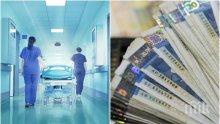 Червените внесоха в деловодството на парламента предложение за актуализация на бюджета на Здравната каса