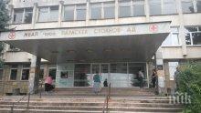 Здравната каса плаща извършената и отчетена дейност, болниците в Ловеч и Враца може да оцелеят