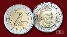 БНБ пуска нови метални 2 лева, посветени на европредседателството