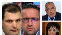 ЕКСКЛУЗИВНО В ПИК TV! Горещ дебат: Доган с червен картон за Корнелия Нинова начело на БСП - коментират Георги Харизанов и Иво Инджов (ОБНОВЕНА)