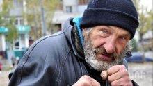 Бездомни! Над 170 души са се приютили в кризисния център в София
