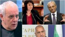 ЕКСКЛУЗИВНО! Андрей Райчев с политически обзор на 2017 година - за успехите на Борисов, за скандалите с Нинова и за поведението на ДПС