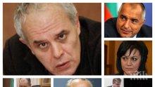 САМО В ПИК TV! Социологът Андрей Райчев с прогноза за политическите страсти през 2018-а: как ще оцелеят коалицията на Борисов и лидерството на Корнелия Нинова, защо Доган се скара на ДПС, първата година на Румен Радев (ОБНОВЕНА)
