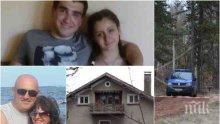ИЗВЪНРЕДНО И САМО В ПИК TV! Последни подробности за жестоката касапница в Нови Искър - открит е трупът на убитата Кети (СНИМКИ/ОБНОВЕНА)