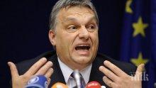 Унгария и Полша поискаха гласът им да се чува по-силно в ЕС