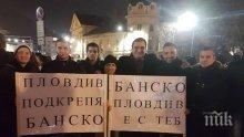 Валери Симеонов и депутатите от НФСБ се включиха в шествието за защита на планинския туризъм