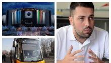 ИЗВЪНРЕДНО В ПИК TV! Жестоки мерки за сигурност в центъра на София! Влизаме в НДК през скенери (ОБНОВЕНА)