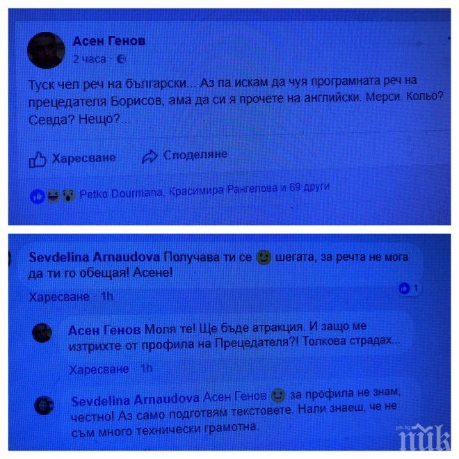 Асен Генов: Искам да чуя речта на Борисов на английски!
Говорителката на премиера доволна: Получава ти се шегата, Асене...