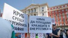 Шествие в София за цената на тока