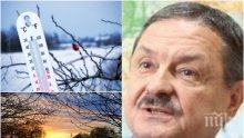ЕКСКЛУЗИВНО! Климатологът доц. Георги Рачев с топ прогноза пред ПИК за февруари! Докога ще се радваме на топлите слънчеви лъчи и ще ни изненадат ли сериозни аномалии