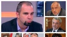 САМО В ПИК TV! Социологът Първан Симеонов за трусовете в партиите заради Истанбулската конвенция и драмата "Делян Добрев - Елена Йончева" (ОБНОВЕНА)