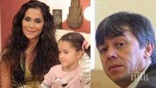 ДРАМА! Взеха детето на Ивайла Бакалова! Румен Вълка пое отглеждането на дъщеря си заради новата любов на миската