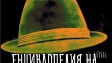 Топ 5 на най-продаваните книги на издателство "Милениум" (29 януари - 4 февруари)